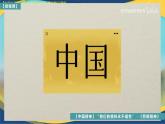 第5課 《弘揚(yáng)勞動精神、勞模精神、工匠精神》課件