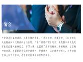 部編高教版2職業(yè)道德與法治第5課  弘揚(yáng)勞動精神、勞模精神、工匠精神課件