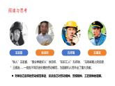 部編高教版2職業(yè)道德與法治第5課  弘揚(yáng)勞動精神、勞模精神、工匠精神課件