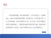 職業(yè)道德與法治第七課 中國(guó)特色社會(huì)主義法治道路課件
