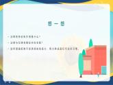 第10課 《養(yǎng)成遵紀(jì)守法好習(xí)慣》課件