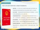 第10課 《養(yǎng)成遵紀(jì)守法好習(xí)慣》課件