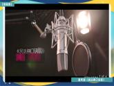 第11課 《依法從事民事活動》課件