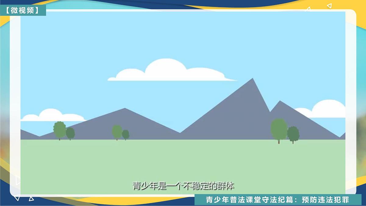 第12课 自觉抵制犯罪第4页
