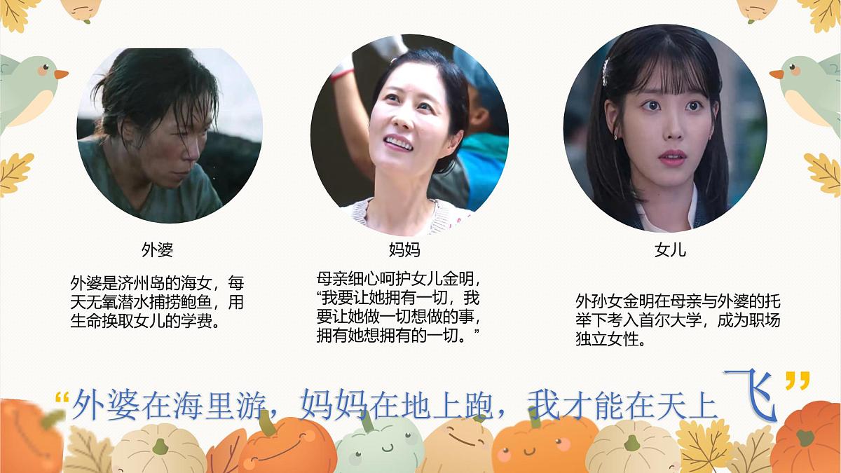 第7课珍视亲情学会感恩pptx课件第7页