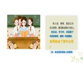 第8課良師相伴亦師亦友課件