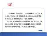 第8課  建設(shè)法治中國第一框科學(xué)立法、嚴(yán)格執(zhí)法、公正司法、全民守法課件