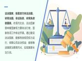 第8課  建設(shè)法治中國(guó)第二框建設(shè)法治國(guó)家、法治政府、法治社會(huì)課件