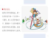 第10課 養(yǎng)成遵紀(jì)守法好習(xí)慣課件