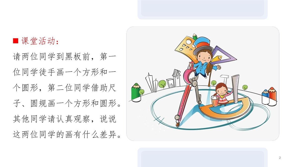 第10课 养成遵纪守法好习惯课件第2页