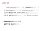 第11課依法從事民事活動第三框違約侵權(quán)要承擔(dān)民事責(zé)任課件