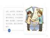 第11課依法從事民事活動第三框違約侵權(quán)要承擔(dān)民事責(zé)任課件