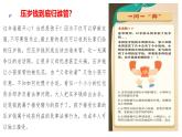 第11課 依法從事民事活動第一框民事活動要守法課件