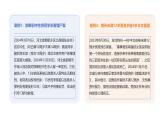 職業(yè)道德與法治第12課 自覺(jué)抵制犯罪課件