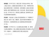 第13課  學(xué)會(huì)依法維權(quán)課件