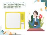【中職】高教版 職業(yè)道德與法治 第三單元 第七課 中國(guó)特色社會(huì)主義法治道路 PPT課件