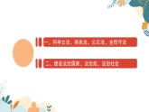 【中職】高教版 職業(yè)道德與法治 第三單元 第八課  建設法治中國 PPT課件