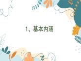 【中職】高教版 職業(yè)道德與法治 第三單元 第八課  建設法治中國 PPT課件