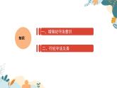 【中職】高教版 職業(yè)道德與法治 第四單元 第十課 養(yǎng)成遵紀(jì)守法好習(xí)慣 PPT課件