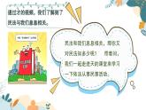 【中職】高教版 職業(yè)道德與法治 第四單元 第十一課 依法從事民事活動  PPT課件