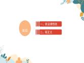 【中職】高教版 職業(yè)道德與法治 第四單元 第十三課 學(xué)會(huì)依法維權(quán) PPT課件
