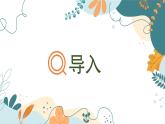 【中職】高教版 職業(yè)道德與法治 第四單元 第十三課 學(xué)會(huì)依法維權(quán) PPT課件
