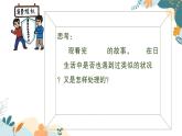 【中職】高教版 職業(yè)道德與法治 第四單元 第十三課 學(xué)會(huì)依法維權(quán) PPT課件