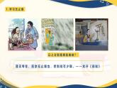 【中職】高教2023版 心理健康與職業(yè)生涯  第四單元 第十二課 終身學(xué)習(xí) 持續(xù)發(fā)展  PPT課件