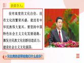 第10課 文化自信與文明交流互鑒-中職思想政治《中國(guó)特色社會(huì)主義》課件+視頻
