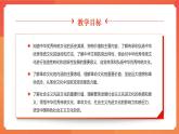第10課 文化自信與文明交流互鑒-中職思想政治《中國(guó)特色社會(huì)主義》課件+視頻