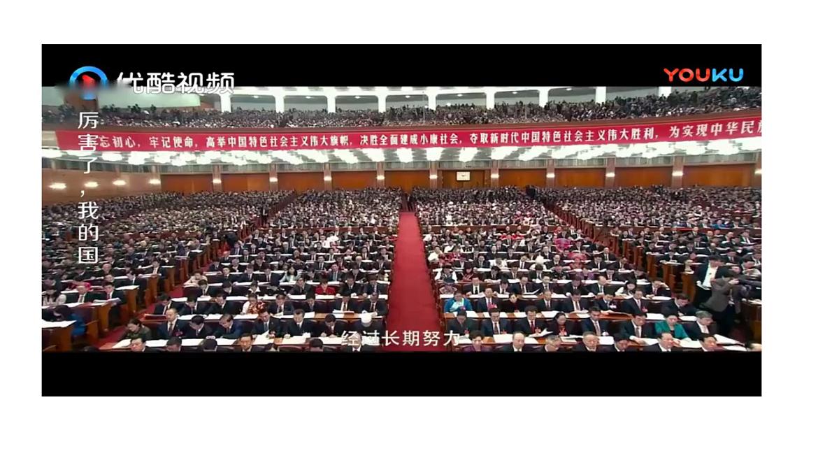 高教版(2023)中国特色社会主义第3课中国特色社会主义进入新时代课件第2页