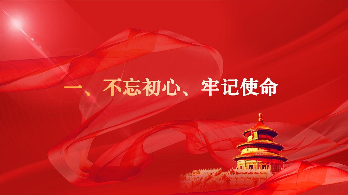 高教版(2023)中国特色社会主义第7课党是最高政治领导力量课件第4页