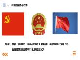 高教版(2023)中國特色社會主義第8課用制度體系保證人民當家作主課件
