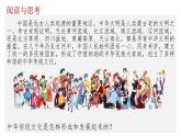 高教版(2023)中國特色社會(huì)主義第10課文化自信與文明交流互鑒課件