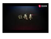 高教版(2023)中國特色社會(huì)主義第11課以社會(huì)主義核心價(jià)值觀引領(lǐng)文化建設(shè)課件