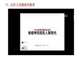 高教版(2023)中國特色社會主義第12課  增進民生福祉課件