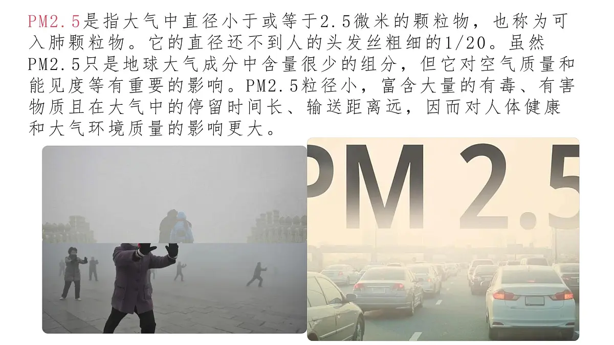 高教版(2023)中国特色社会主义第15课 建设美丽中国课件第8页