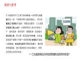 部編高教版2023《中國特色社會(huì)主義》第13課社會(huì)治理與總體國家安全觀課件