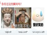 第12課實(shí)現(xiàn)人生價(jià)課件