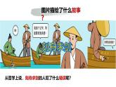 部編高教版2023政治哲學(xué)與人生第3課 追求人生理想課件