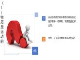 部編高教版2023政治哲學(xué)與人生第3課 追求人生理想課件