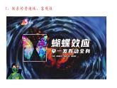部編高教版2023政治哲學(xué)與人生第4課 用聯(lián)系的觀點(diǎn)看問題課件