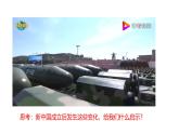 部編高教版2023政治哲學(xué)與人生第5課用發(fā)展的觀點(diǎn)看問題課件