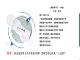 部編高教版2023政治哲學與人生第6課 用對立統(tǒng)一的觀點看問題課件