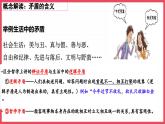 部編高教版2023政治哲學與人生第6課 用對立統(tǒng)一的觀點看問題課件