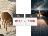 部編高教版2023政治哲學與人生第7課實踐出真知課件