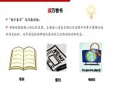 部編高教版2023政治哲學與人生第7課實踐出真知課件
