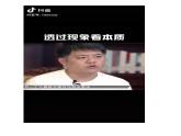 部編高教版2023政治哲學(xué)與人生第8課 在實踐中提高認(rèn)知能力課件