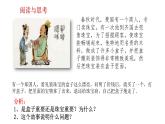 部編高教版2023政治哲學(xué)與人生第8課 在實踐中提高認(rèn)知能力課件