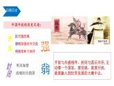 部編高教版2023《中國特色社會主義》第6課推動形成全面對外開放新局面課件
